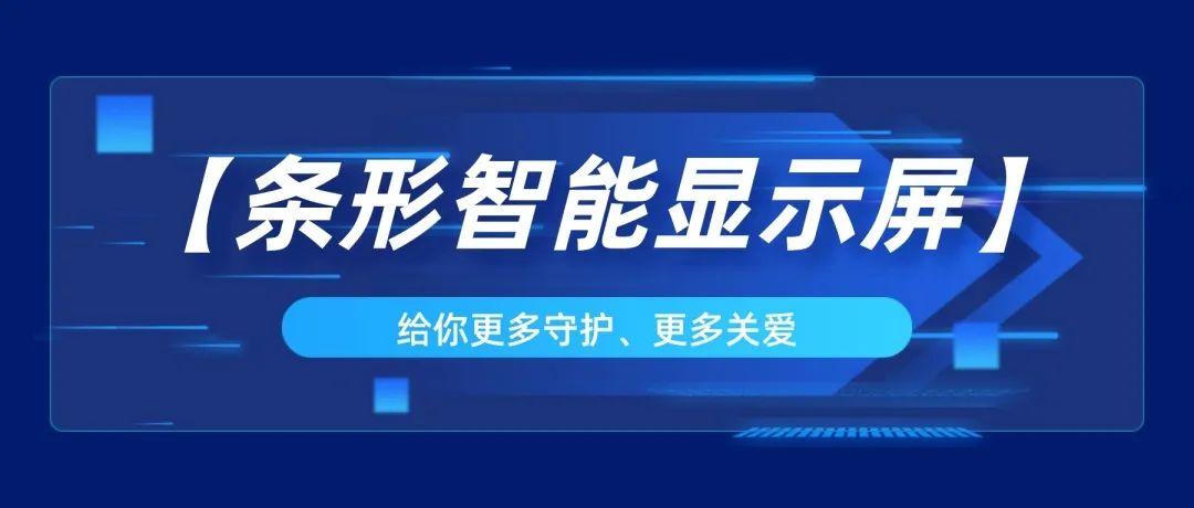 條形智能液晶屏加持，自動(dòng)售貨機(jī)適用于多個(gè)場(chǎng)景