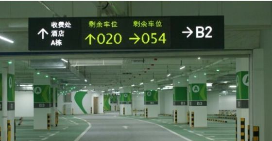 停車場導視牌